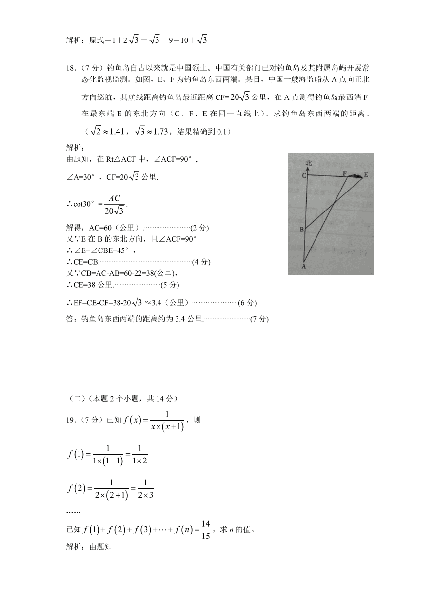 北师大版九年级下册结业考试数学试卷（5）附答案