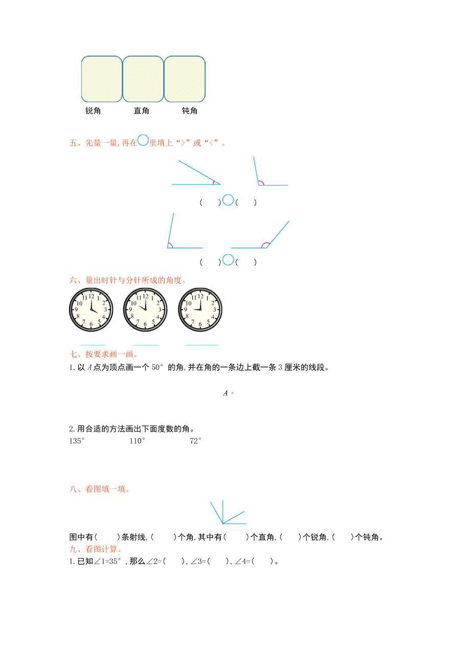 青岛版六年制小学四年级数学上册第二单元测试卷及答案