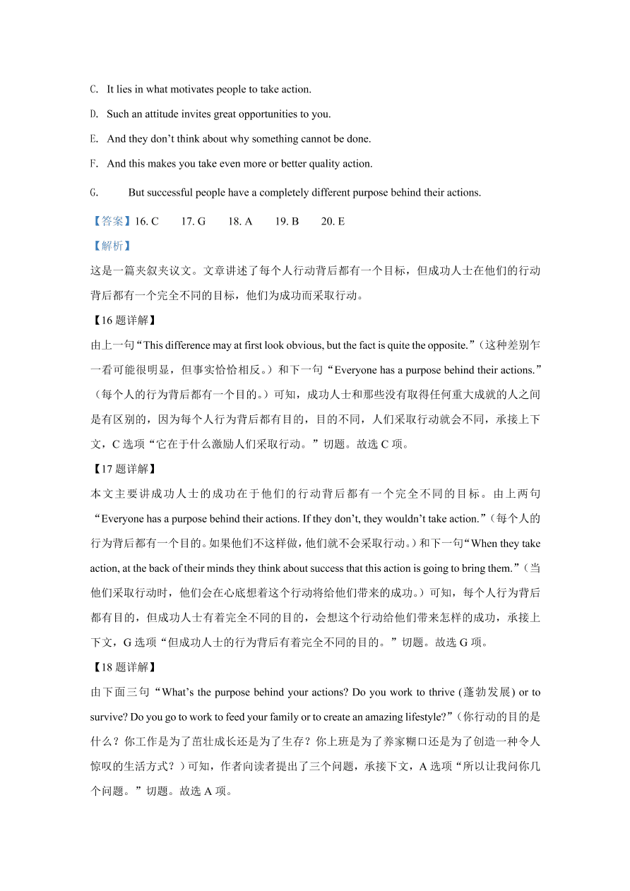 山东省实验中学2020-2021高二英语上学期期中试题（Word版附解析）