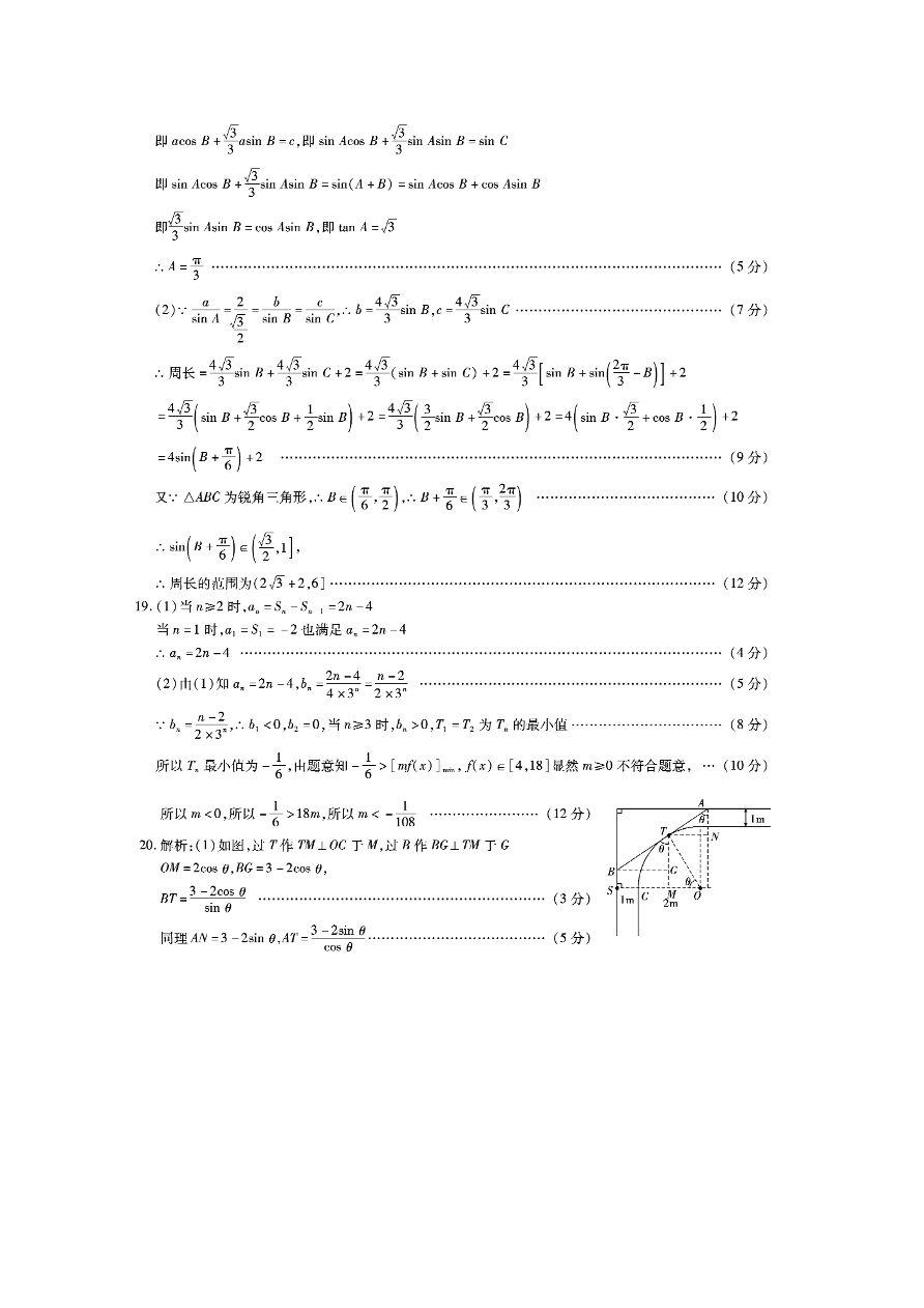 安徽省江淮十校2021届高三数学（理）11月检测试题（Word版附答案）