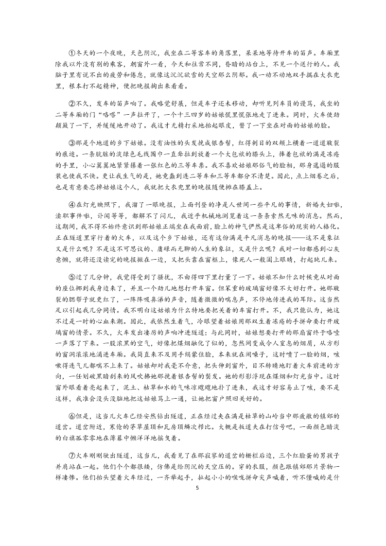 2019-2020年新海实验中学苍梧校区就九年级下册语文阶段检测试卷