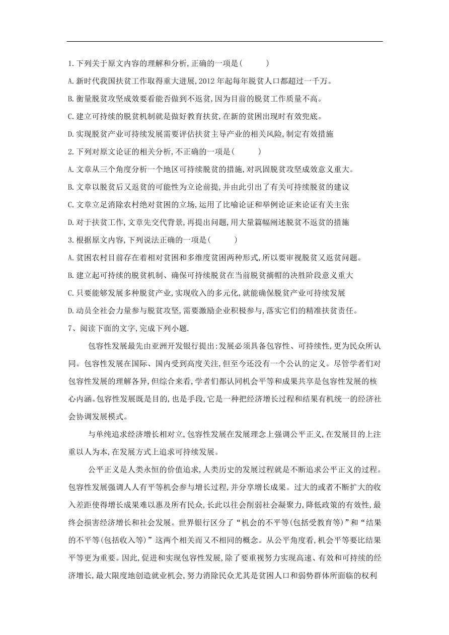 2020届高三语文一轮复习知识点2论述类文本阅读政论文（含解析）