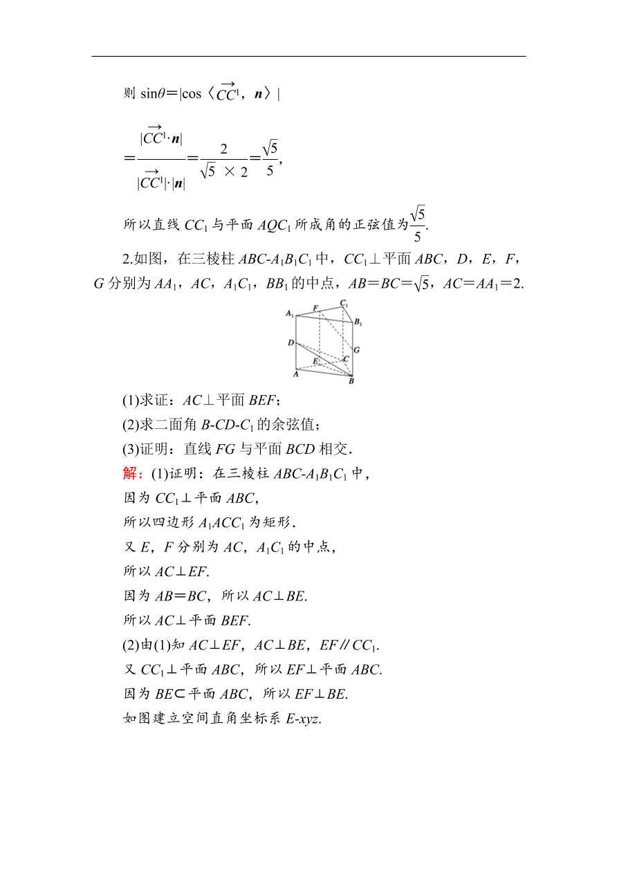 2020版高考数学人教版理科一轮复习课时作业47 空间几何体的结构特征及三视图与直观图（含解析）