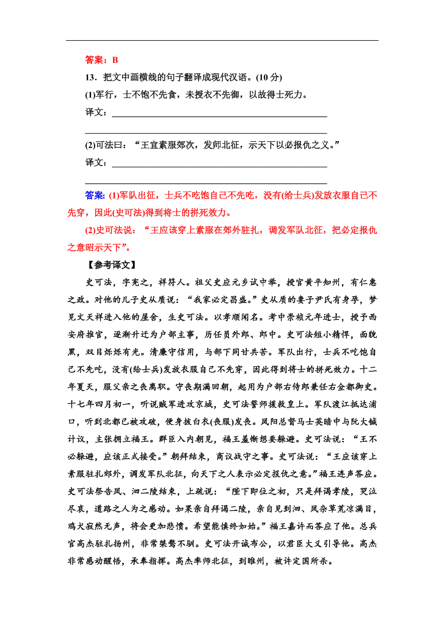 粤教版高中语文必修三第一单元质量检测卷及答案