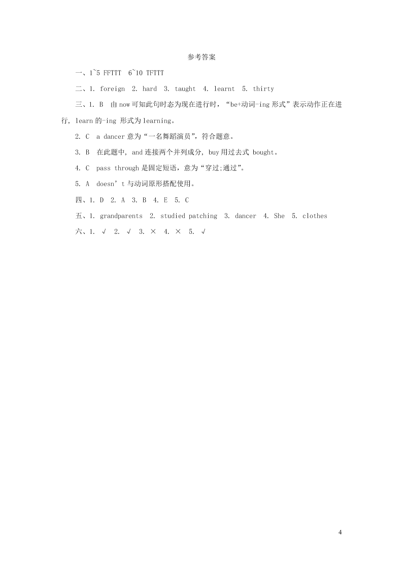 五年级英语下册Module2单元检测题3（附答案外研版三起）