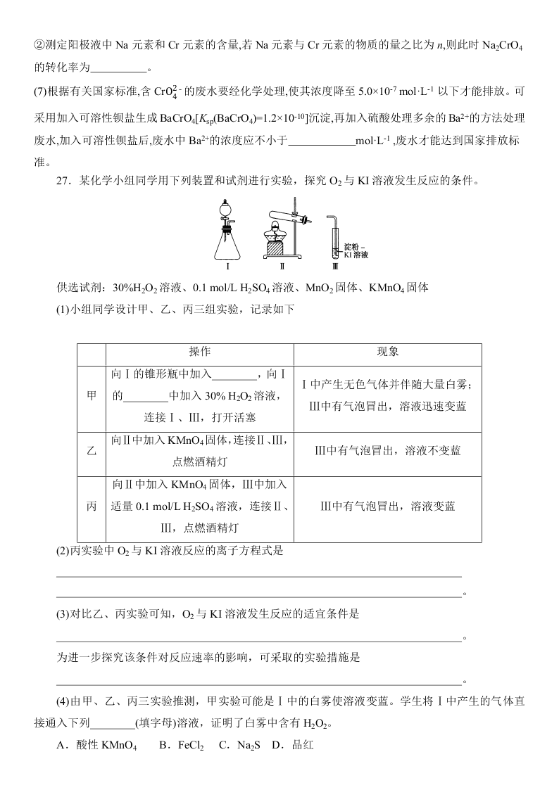 2020届新课标Ⅲ卷冲刺高考化学考前预热卷（一）（Word版附答案）