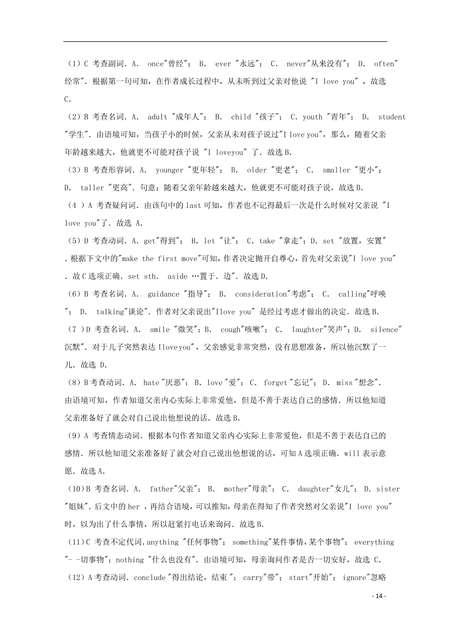 河北省张家口市宣化区宣化第一中学2020-2021学年高一英语上学期摸底考试试题