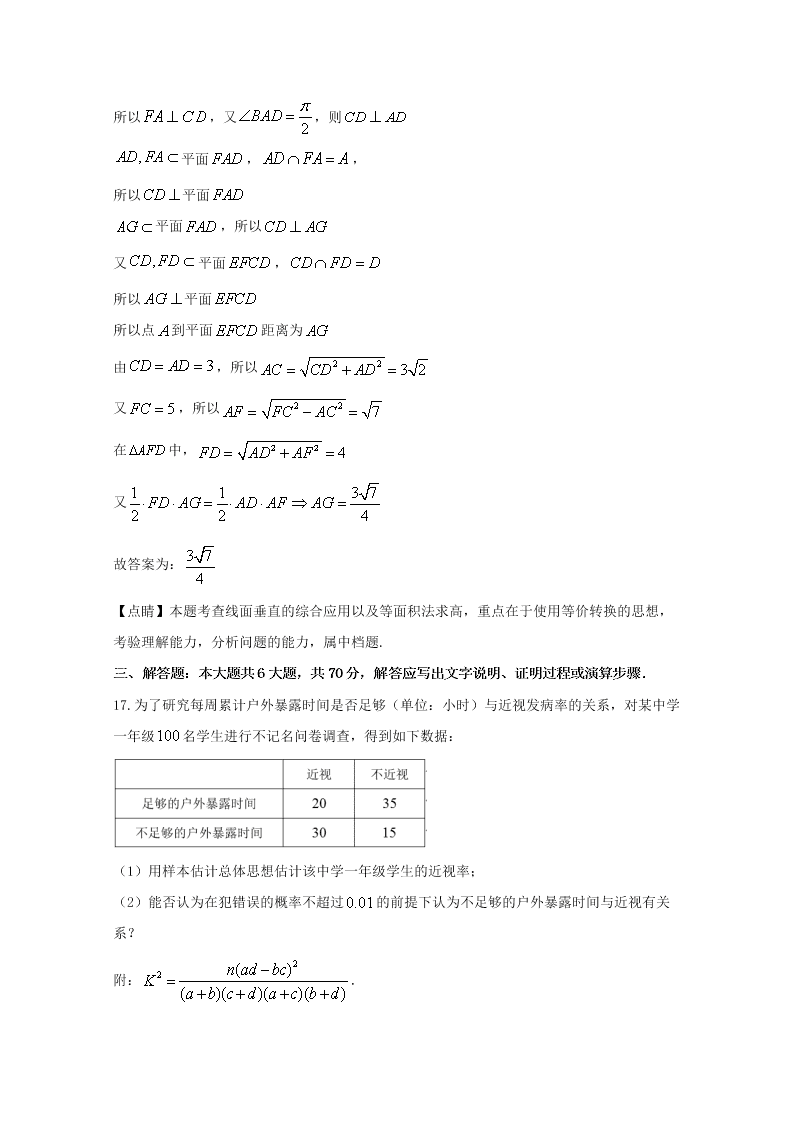 吉林省2020届高三数学（文）第二次模拟试题（Word版附解析）