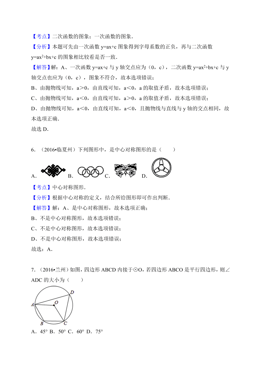 武威市凉州区九年级数学上册期末试卷及答案