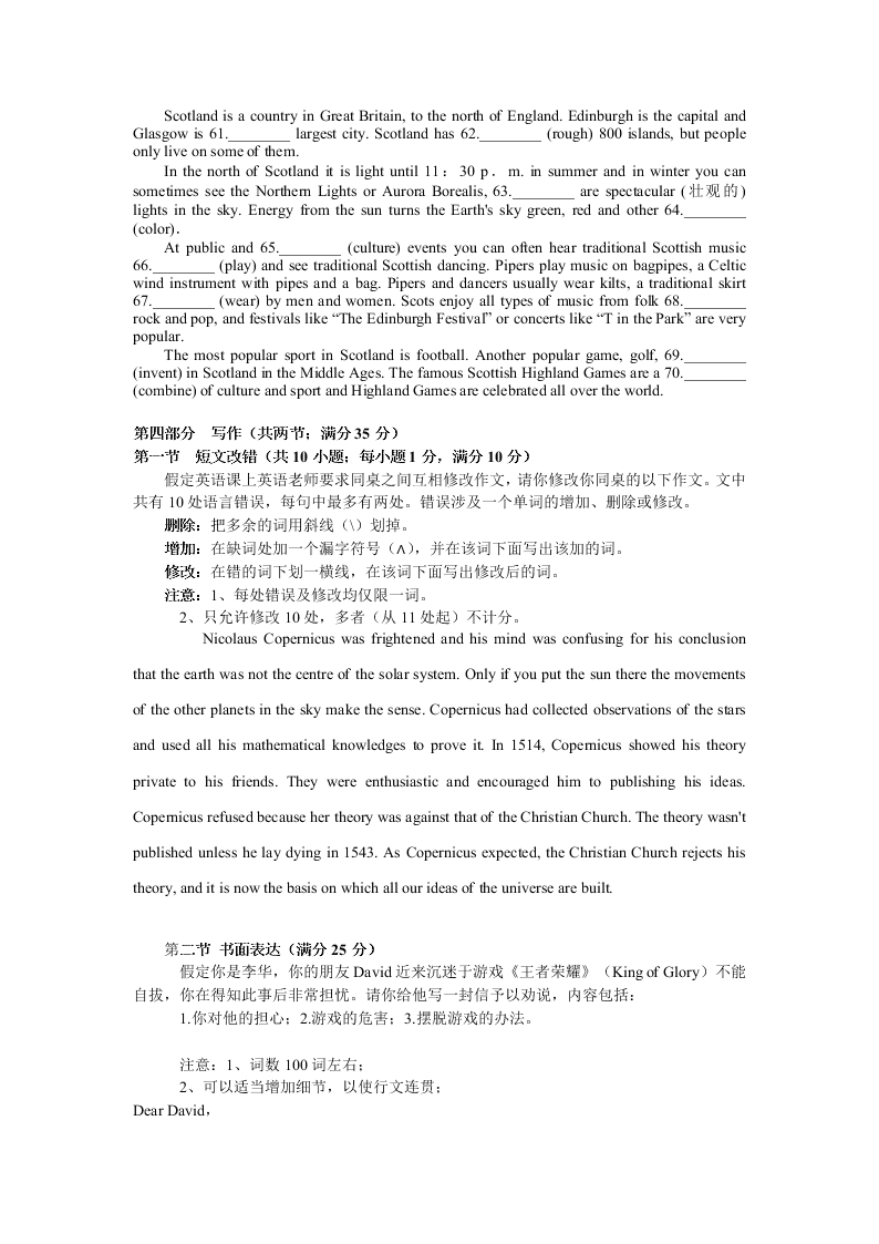 安徽省亳州市涡阳县育翠高级中学2019-2020高二上学期第一次月考英语试卷2019-2020高二上学期第一次月考英语试卷