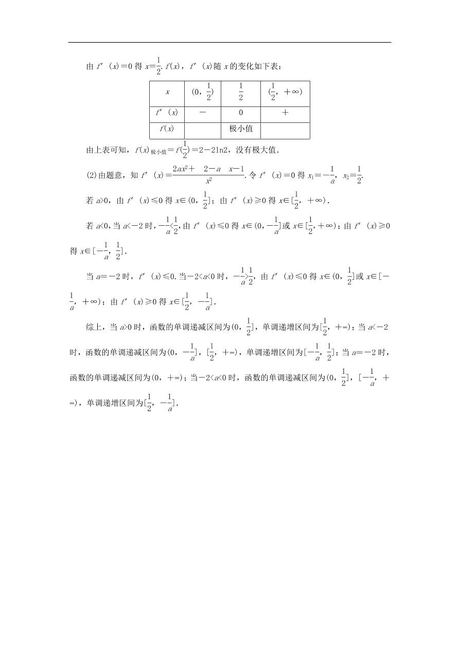 北师大版高三数学选修1-1《4.1.2函数的极值》同步练习卷及答案