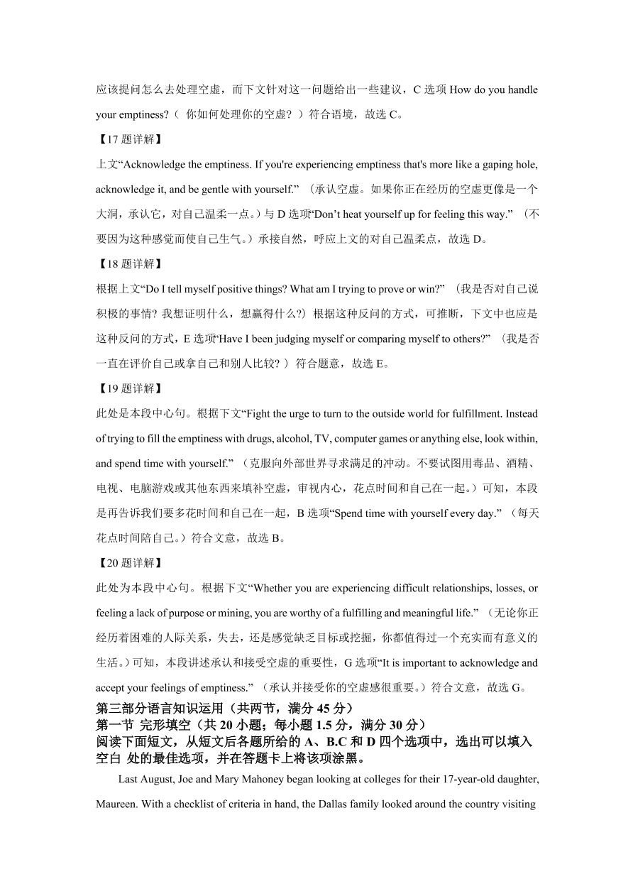 安徽省黄山市屯溪第一中学2020-2021高二英语上学期期中试题（Word版附解析）