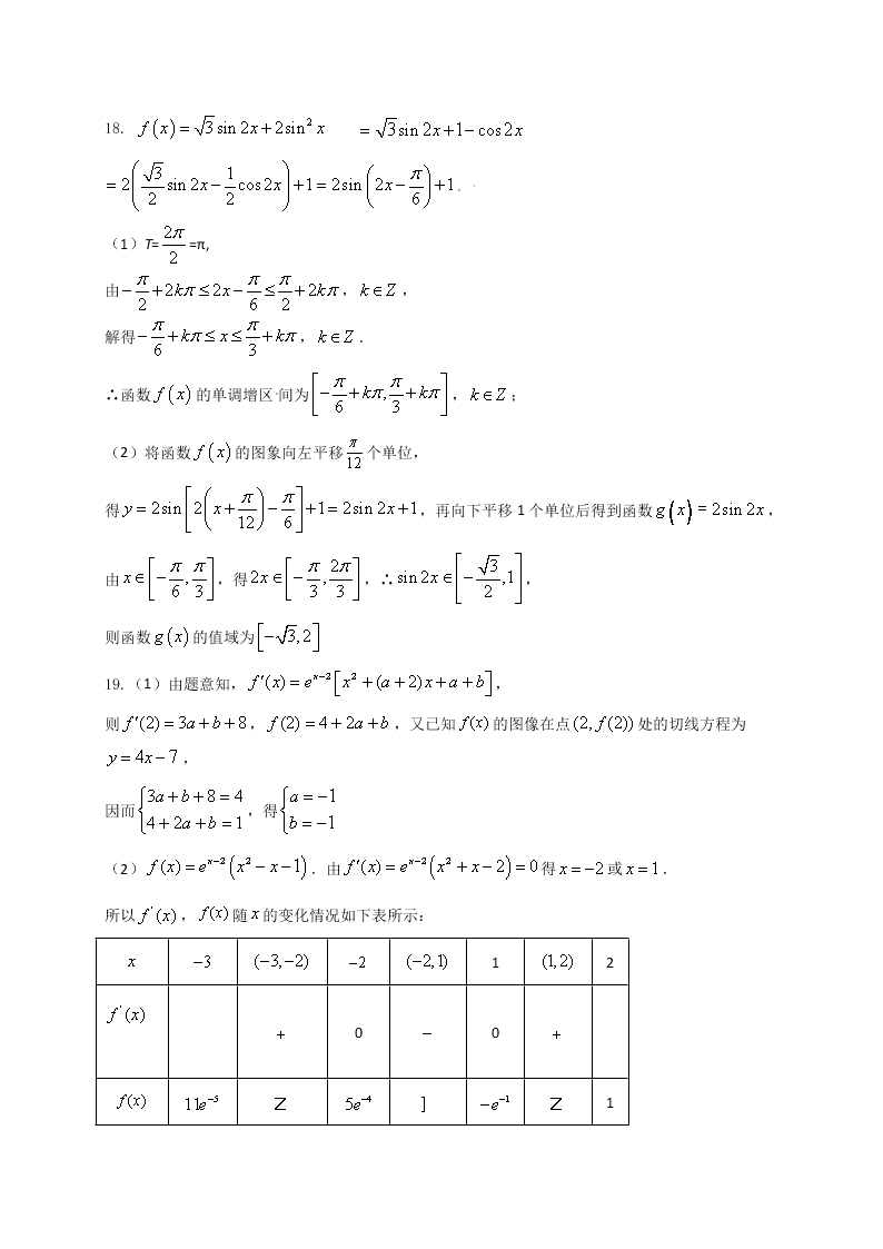 黑龙江省大庆市铁人中学2021届高三上学期期中考试数学（理科）试题