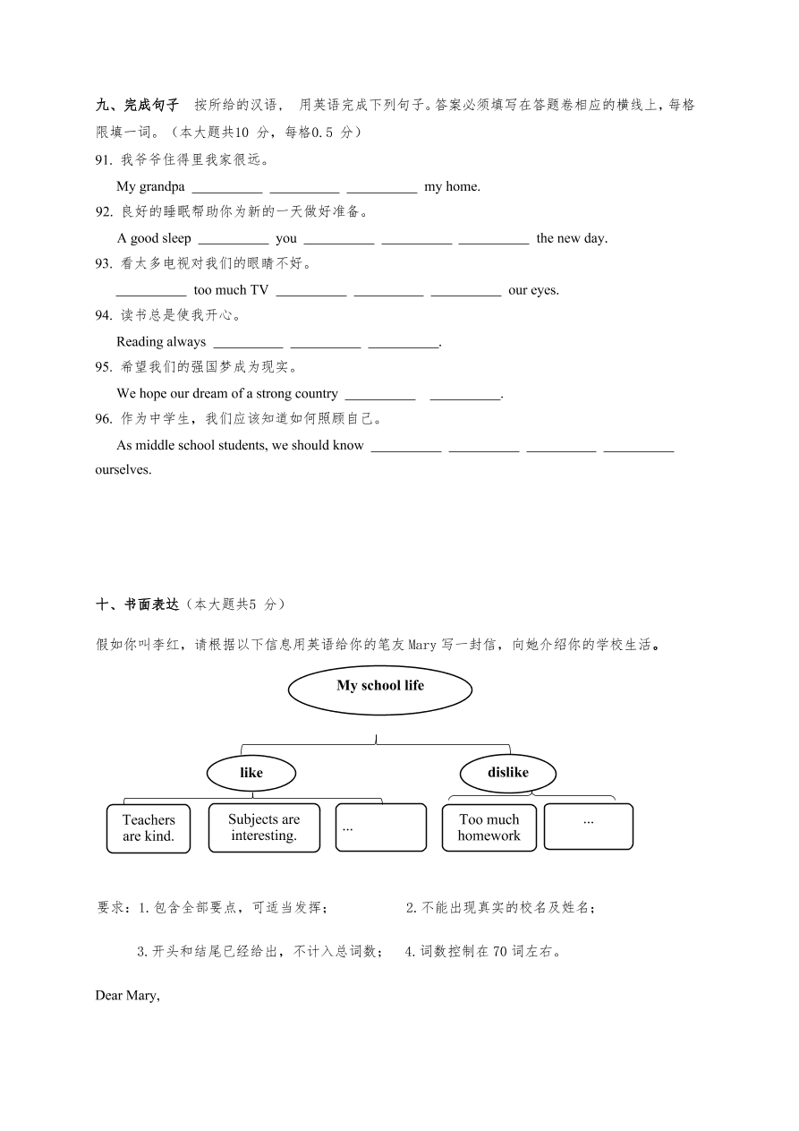 江苏省江阴市华士片2020-2021学年七年级上学期英语期中试题