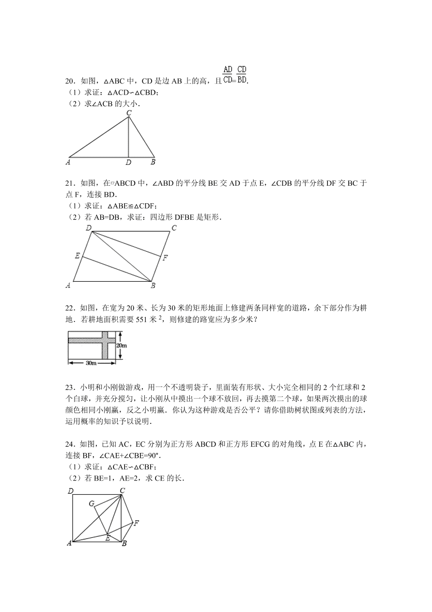 陕西省西安市九年级数学上册期中测试卷及参考答案