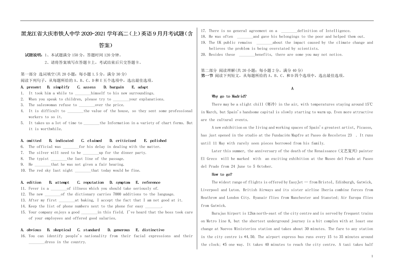 黑龙江省大庆市铁人中学2020-2021学年高二（上）英语9月月考试题（含答案）