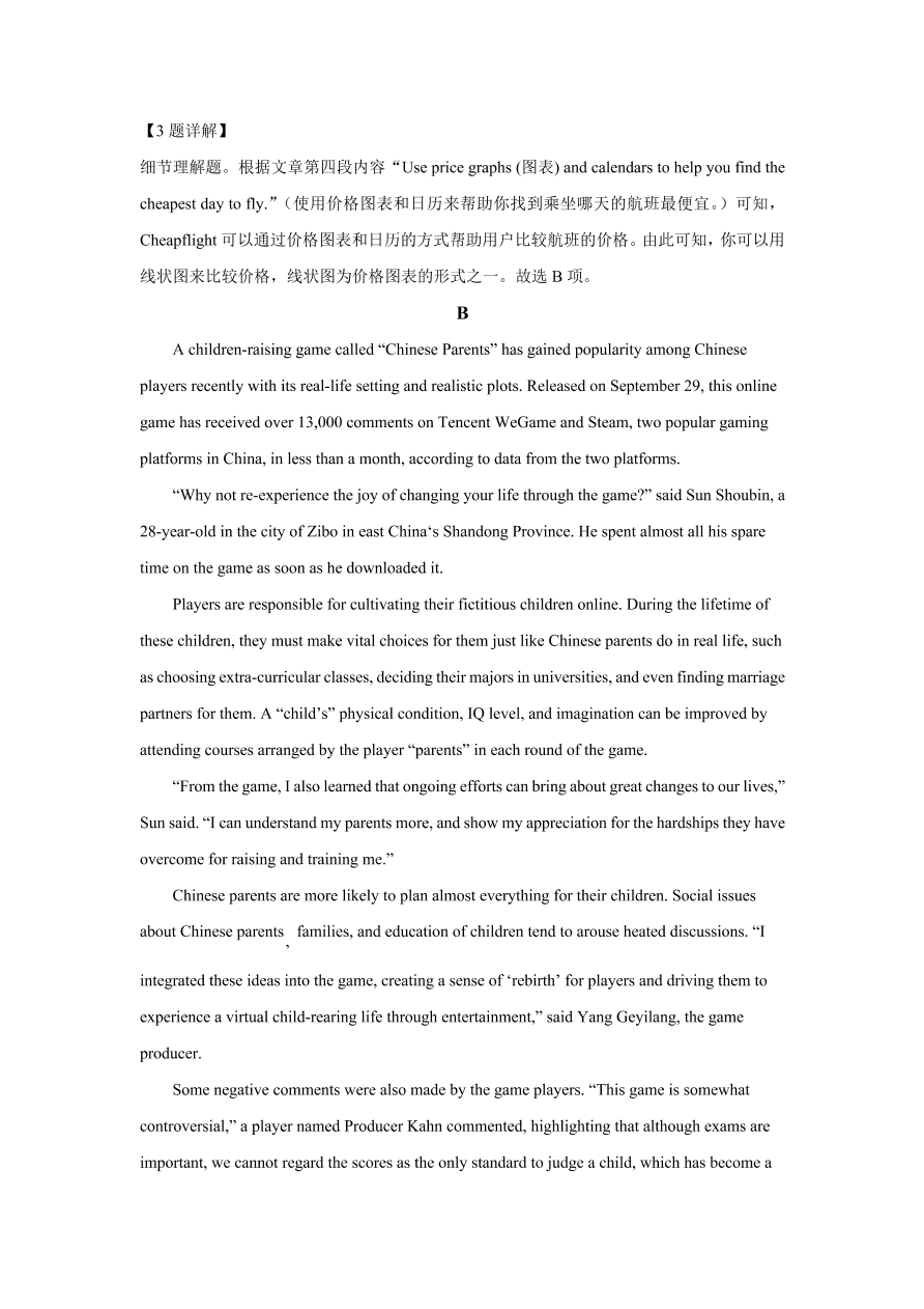 浙江省温州十五校联合体2020-2021高一英语上学期期中联考试题（Word版附解析）