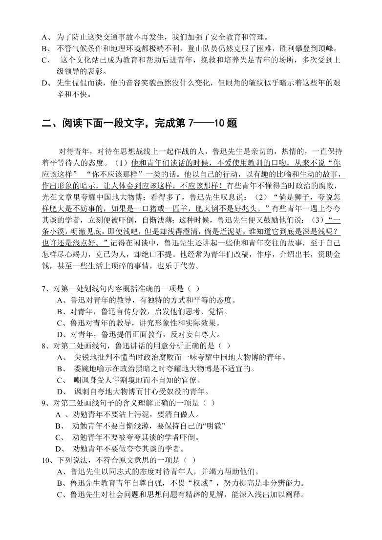 安阳一中高一语文上册期末考试题及答案 