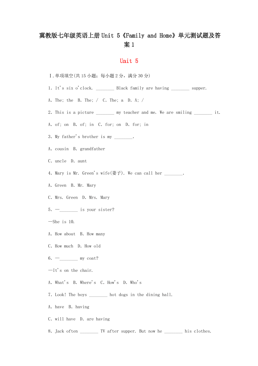冀教版七年级英语上册Unit 5《Family and Home》单元测试题及答案1