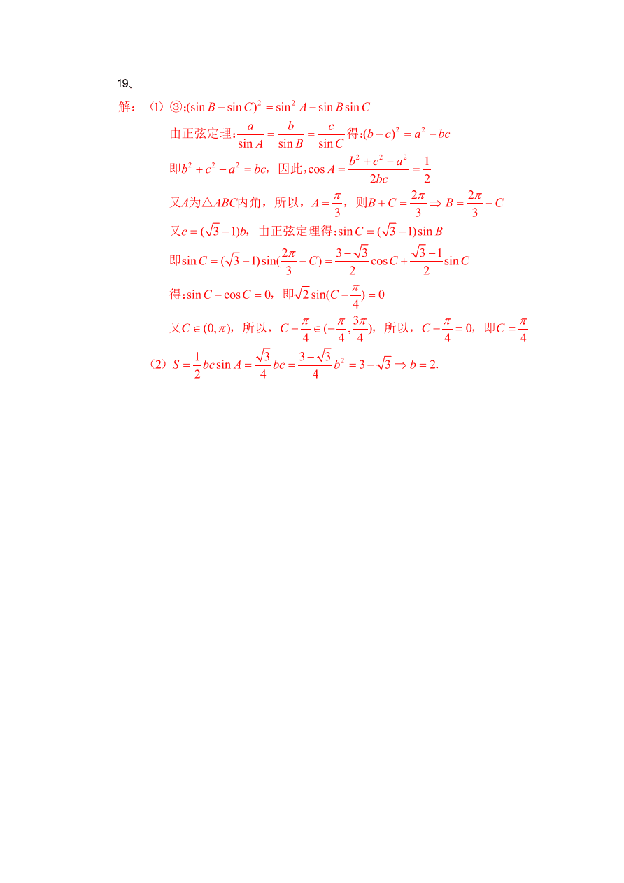 江苏省苏州市2021届高三数学上学期期中试题（Word版附答案）