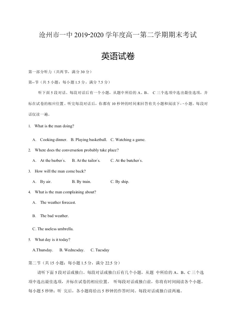 河北省沧州一中2019-2020高一英语下学期期末考试试题（Word版附答案）