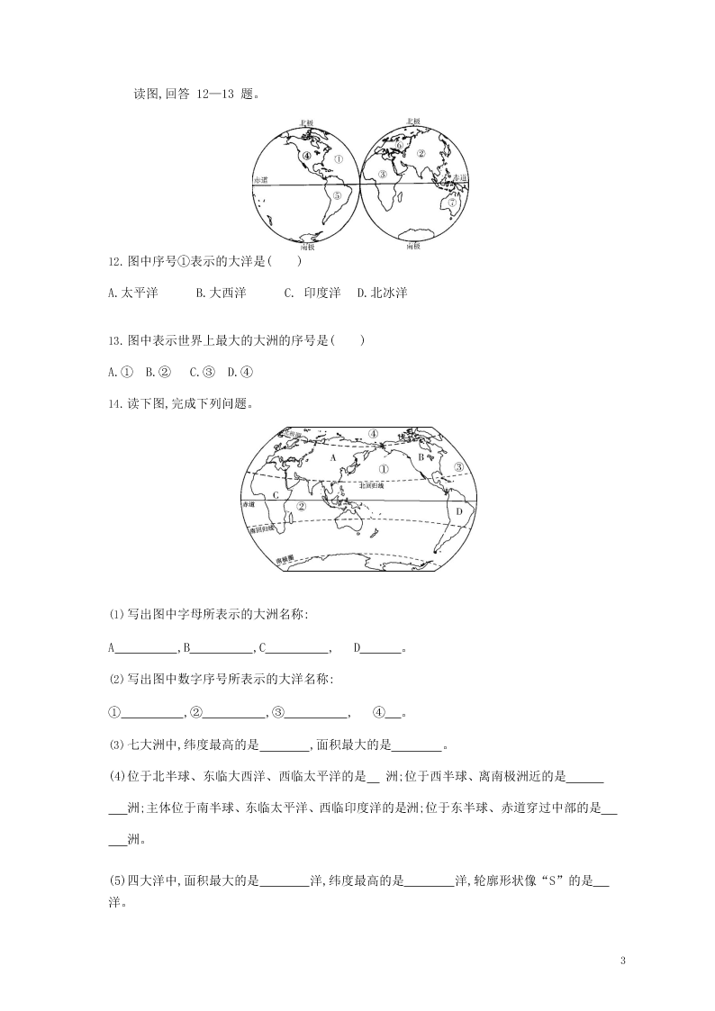 七年级地理上册第二章陆地和海洋第一节大洲和大洋资源拓展试题（附解析新人教版）