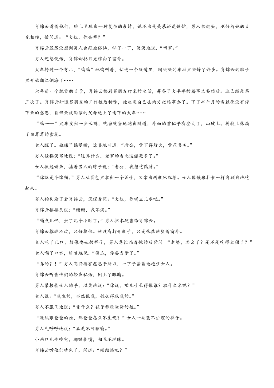 河北省石家庄市二中2020-2021高二语文上学期期中试题（Word版附答案）