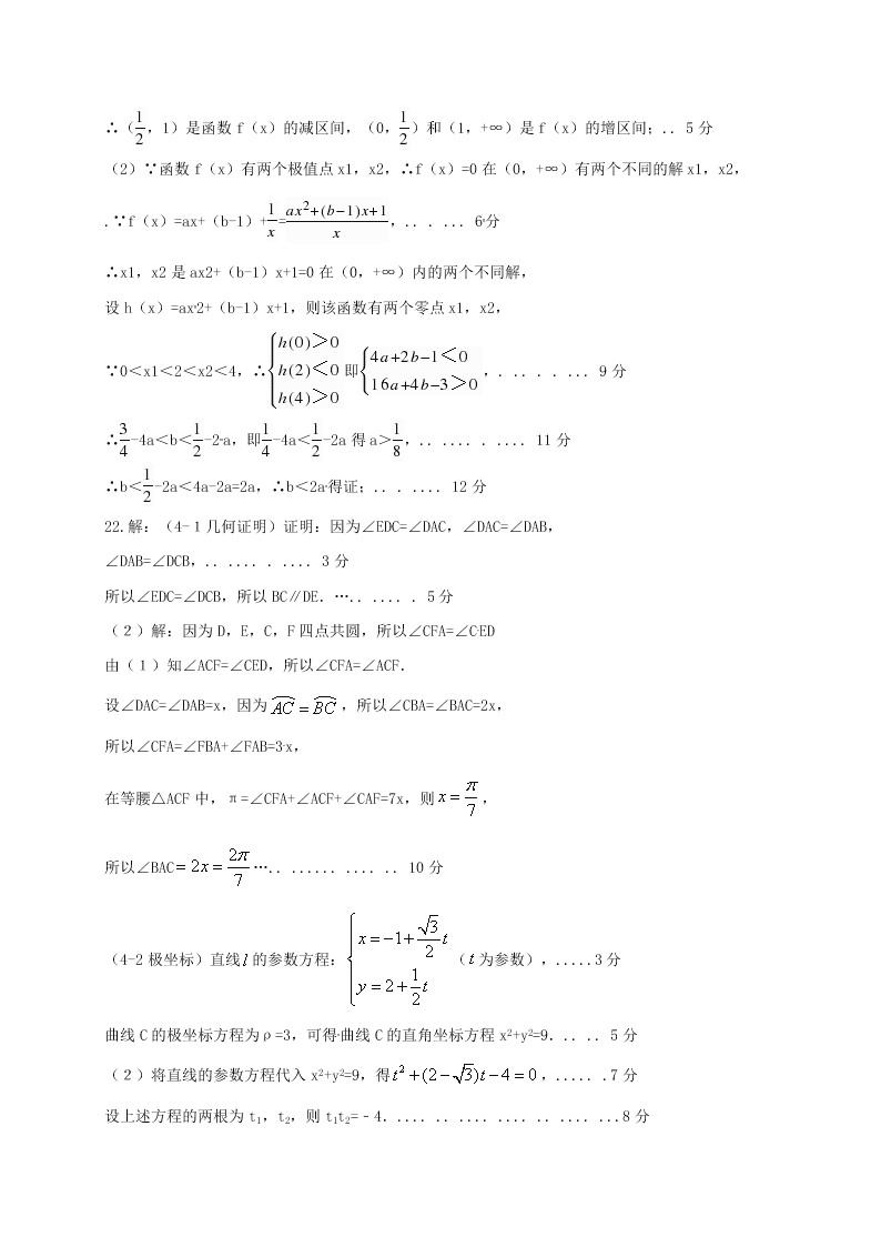 普宁市一中高二数学上册（文）第二次月考试题及答案