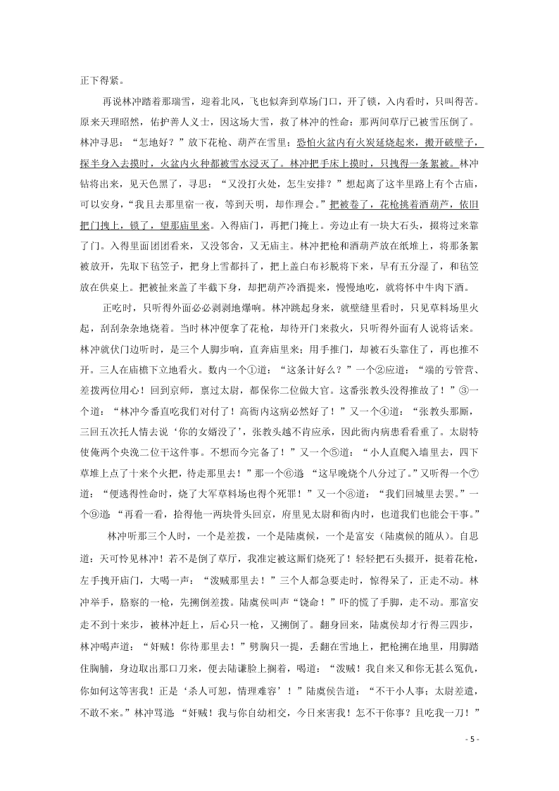 宁夏银川市宁夏大学附属中学2020-2021学年高二语文上学期第一次月考试题（含答案）