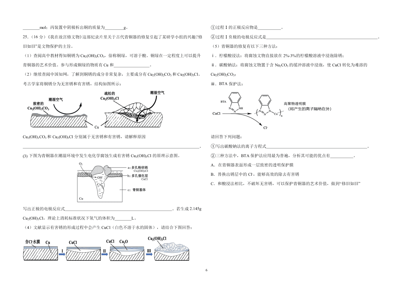 黑龙江省大庆市铁人中学2020-2021高二化学9月月考试题（Word版附答案）