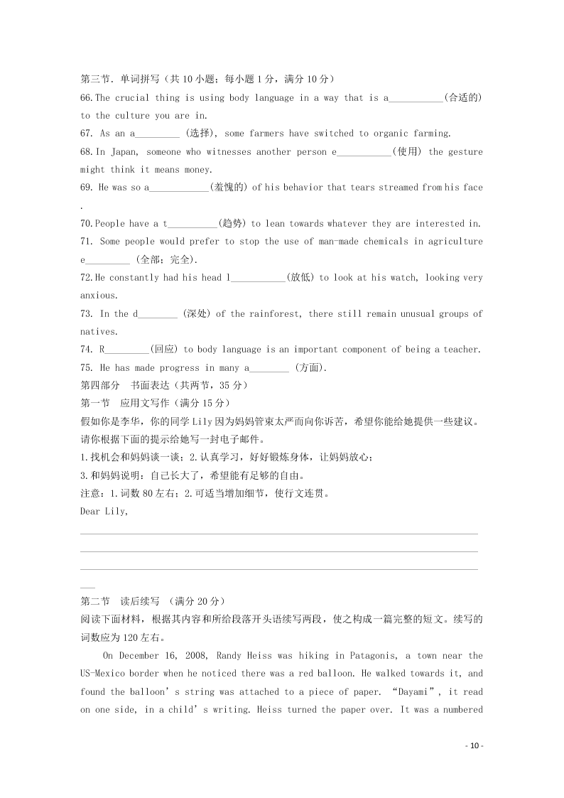 山西省忻州市静乐县第一中学2020-2021学年高二英语9月月考试题（含解析）