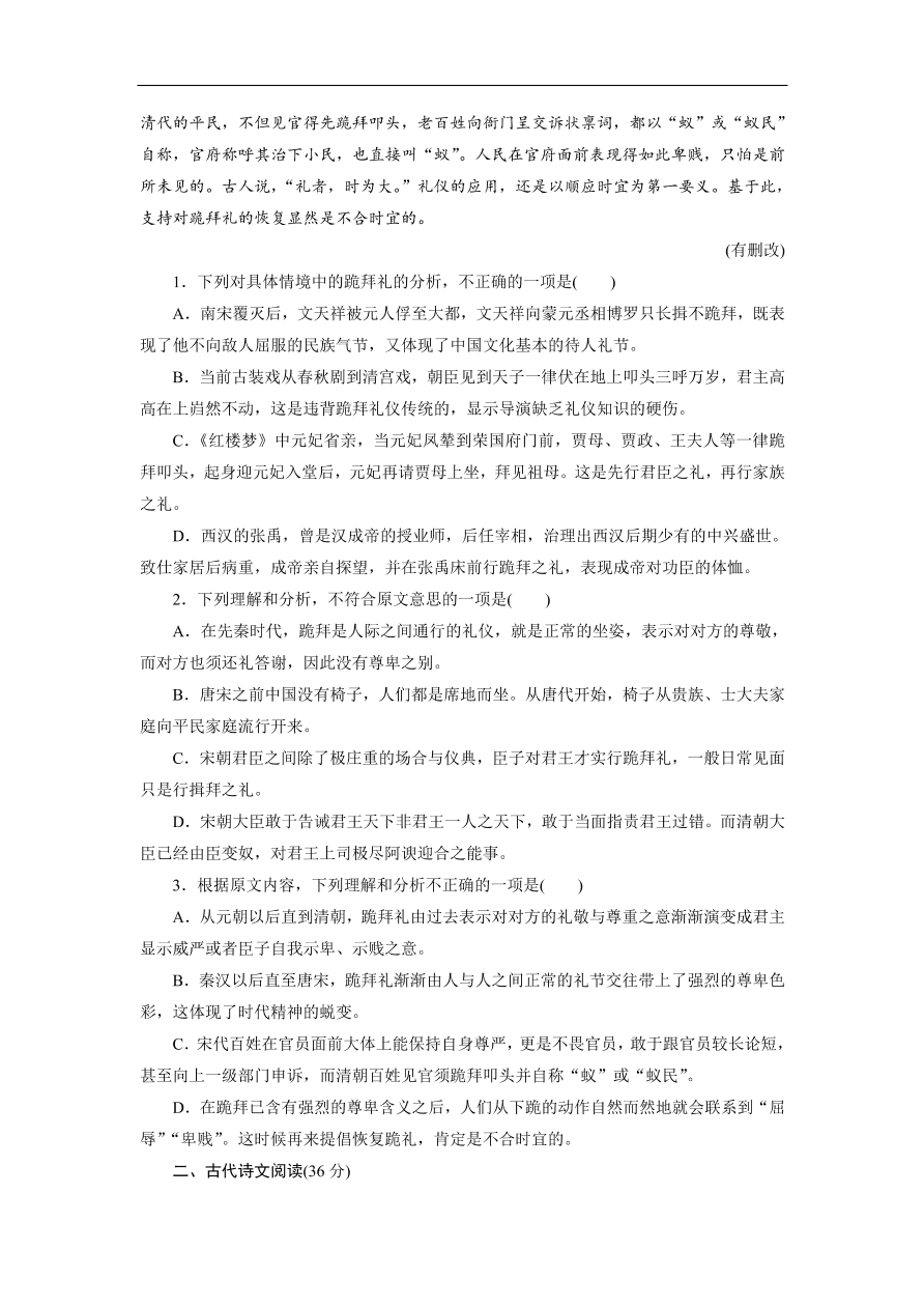 粤教版高中语文必修五第三单元《戏剧》同步测试卷及答案B卷