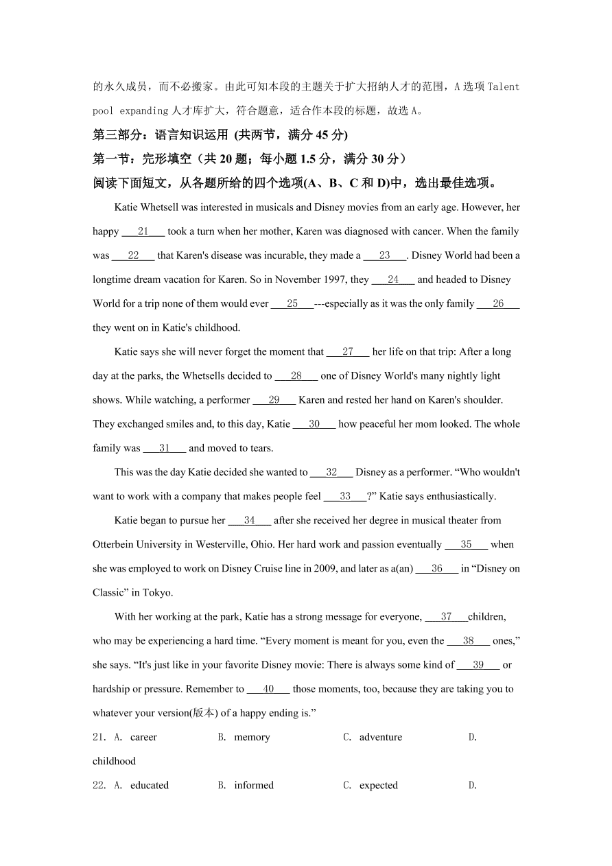 河南省实验中学2020-2021高二英语上学期期中试题（Word版附解析）