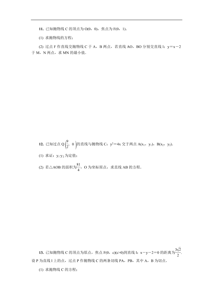 2020版高考数学一轮复习 随堂巩固训练第十六章选修4 18（含答案）