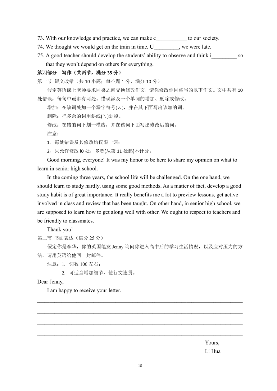 安徽省合肥市第六中学2020_2021学年高一英语上学期第一次月考试题PDF