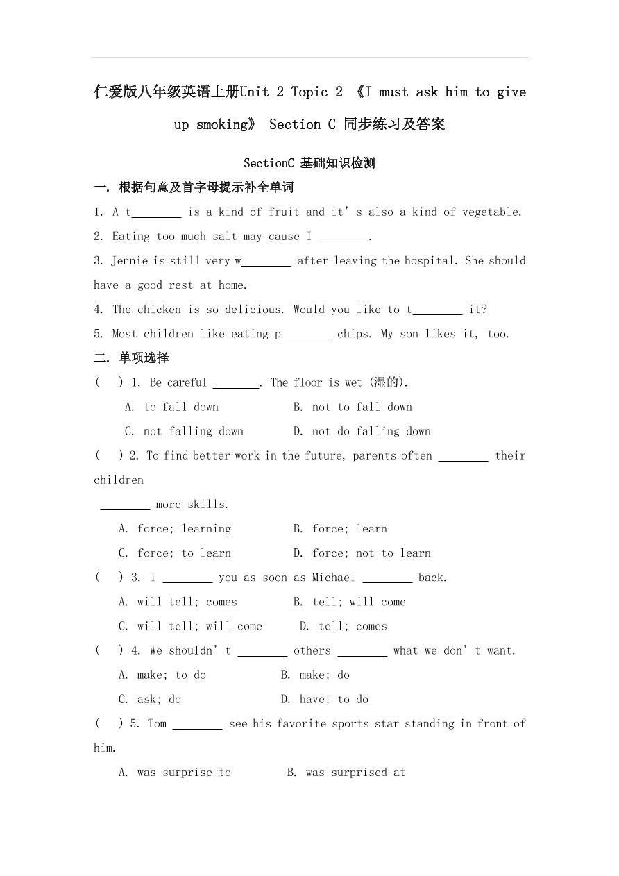 仁爱版八年级英语上册Unit 2 Topic 2 《I must ask him to give up smoking》 Section C 同步练习及答案