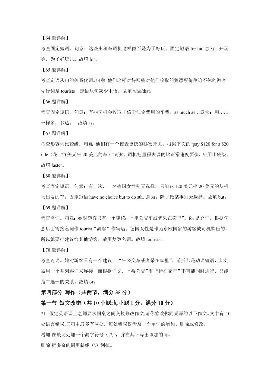 江西省九江五校2020-2021高二英语上学期期中联考试题（Word版附解析）