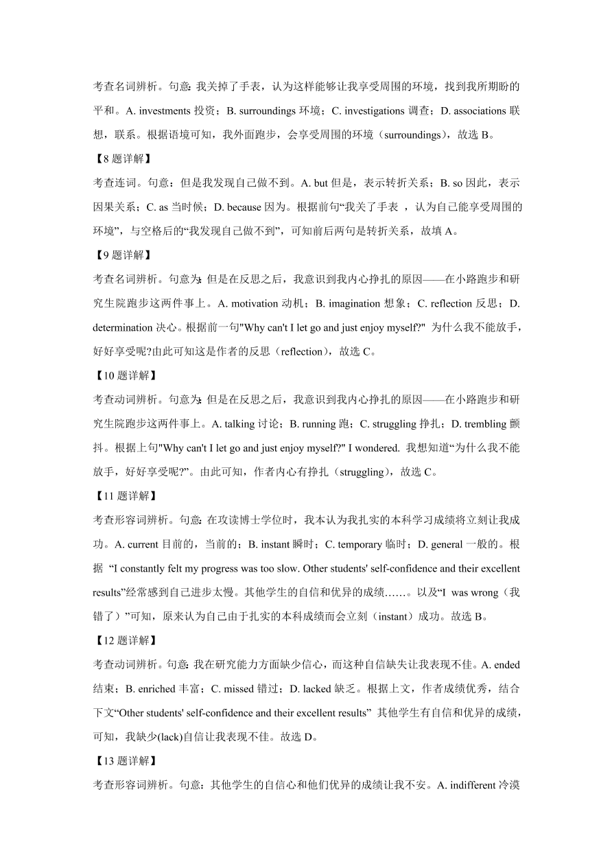 2020-2021年高考英语完形填空专练Chapter 1