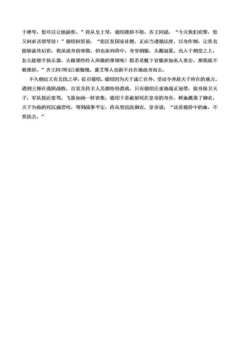 彭州五校联考高一下学期语文期中试题及答案