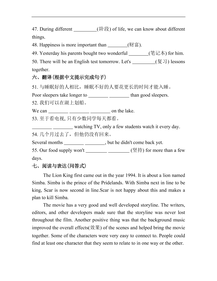 冀教版九年级英语全册Unit 10《Get Ready for the Future》单元练习及答案