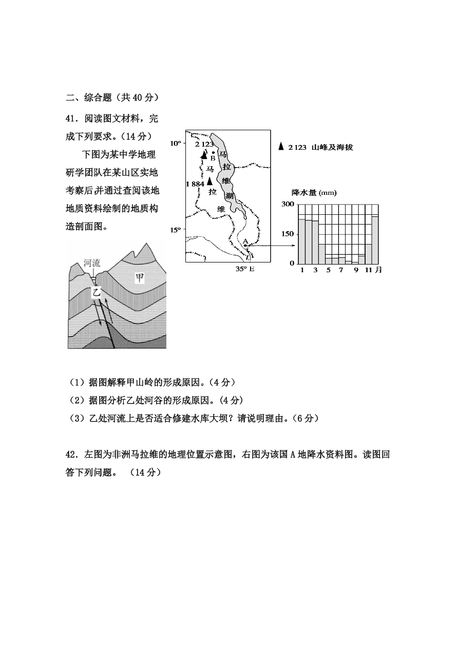 辽宁省六校协作体2020-2021高二地理上学期期中联考试题（Word版附答案）