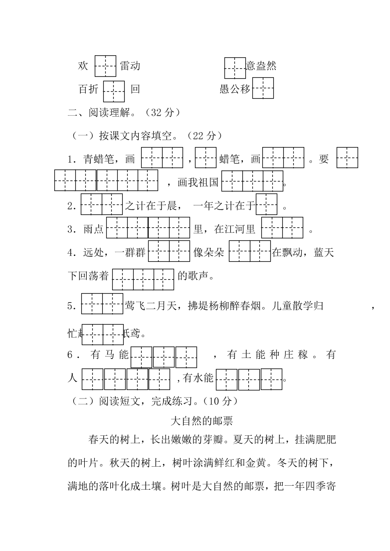 盱眙县观音寺镇小学一年级语文下学期期中调研试卷