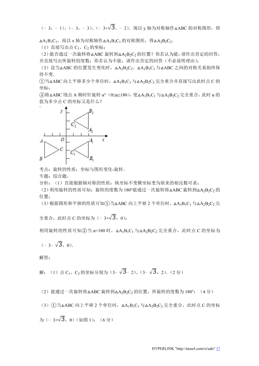 北师大版八年级数学上册第3章《位置与坐标》单元测试试卷及答案（4）