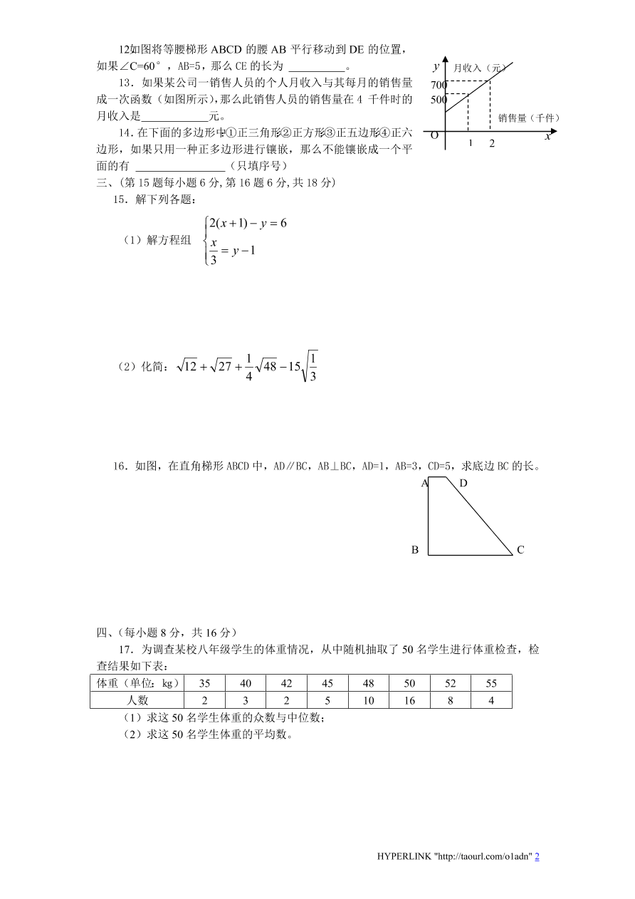 北师大版八年级数学上册期末模拟检测试卷及答案（3）