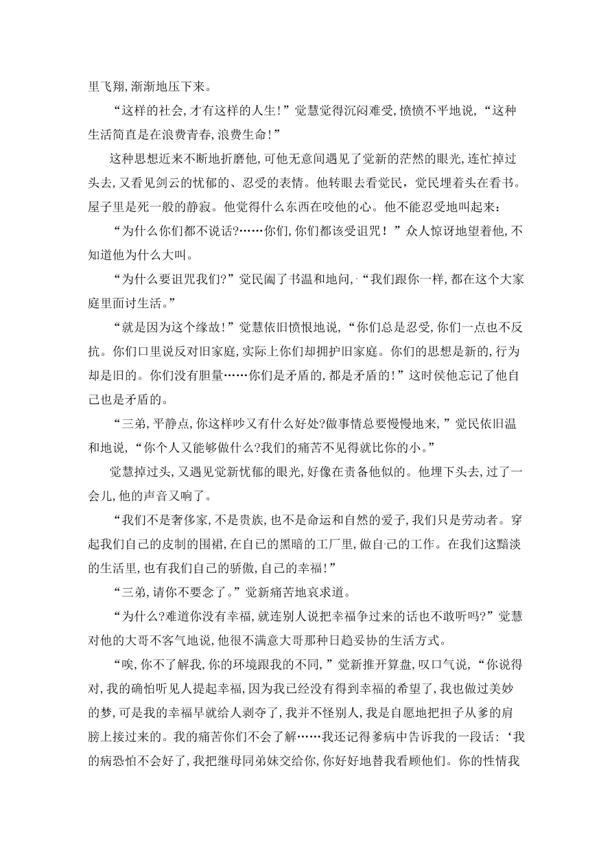 山东省聊城第一中学2020届高三语文上学期期中试题（Word版附答案）