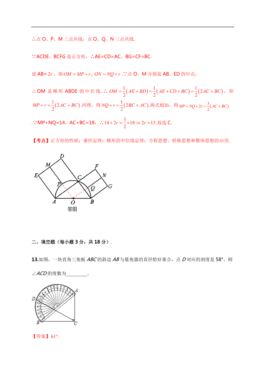 2020-2021学年初三数学第二十四章 圆（能力提升）