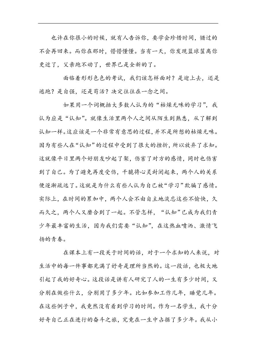 高考语文第一轮总复习全程训练 高考仿真模拟冲刺卷（三）（含答案）