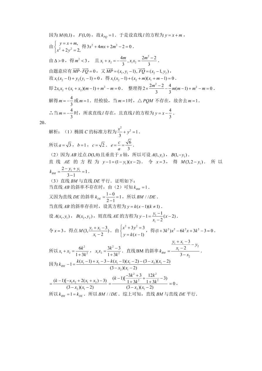 高二数学上册寒假作业2——圆锥曲线综合（带答案）