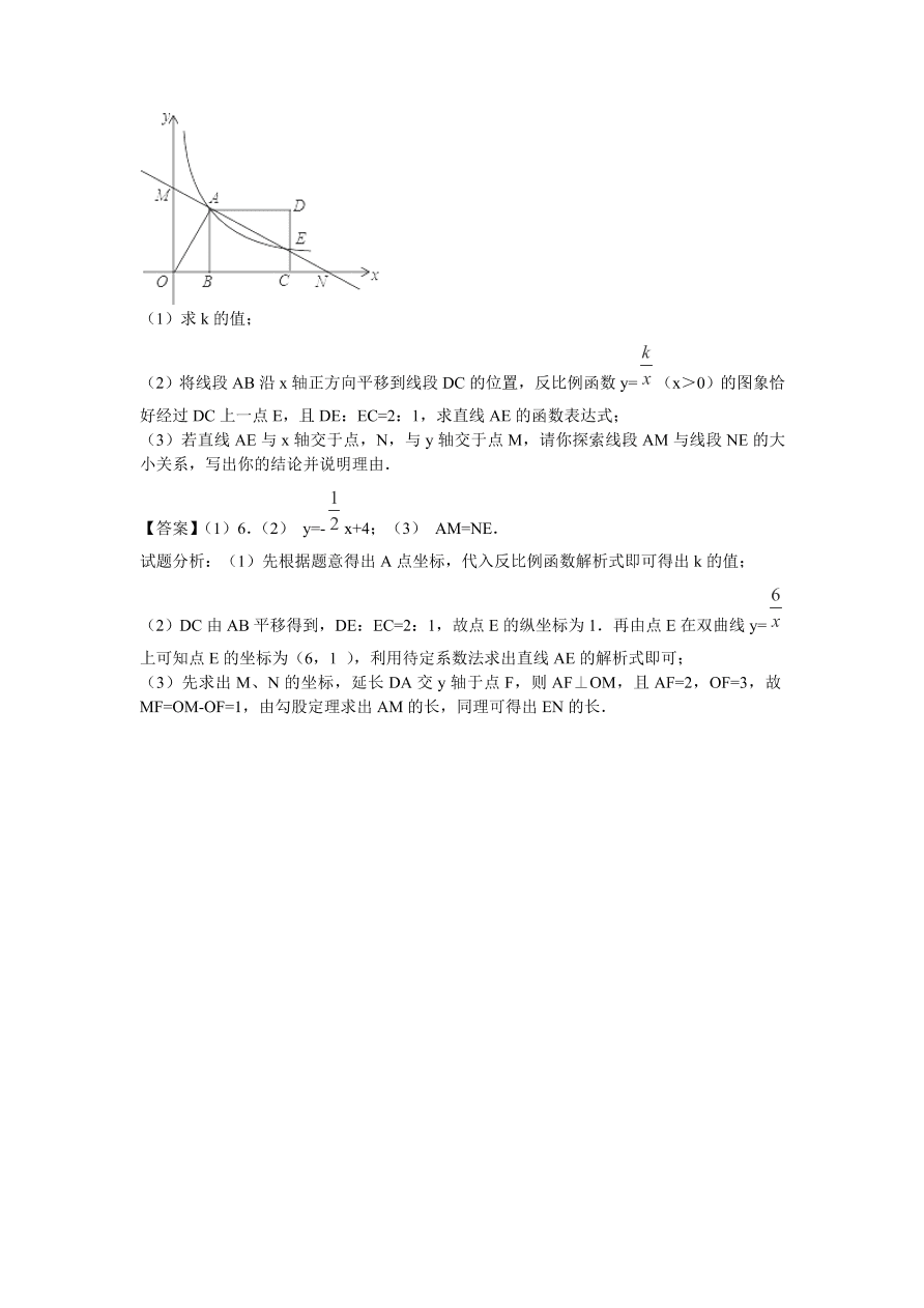 九年级数学上册第6章《反比例函数》期末复习及答案