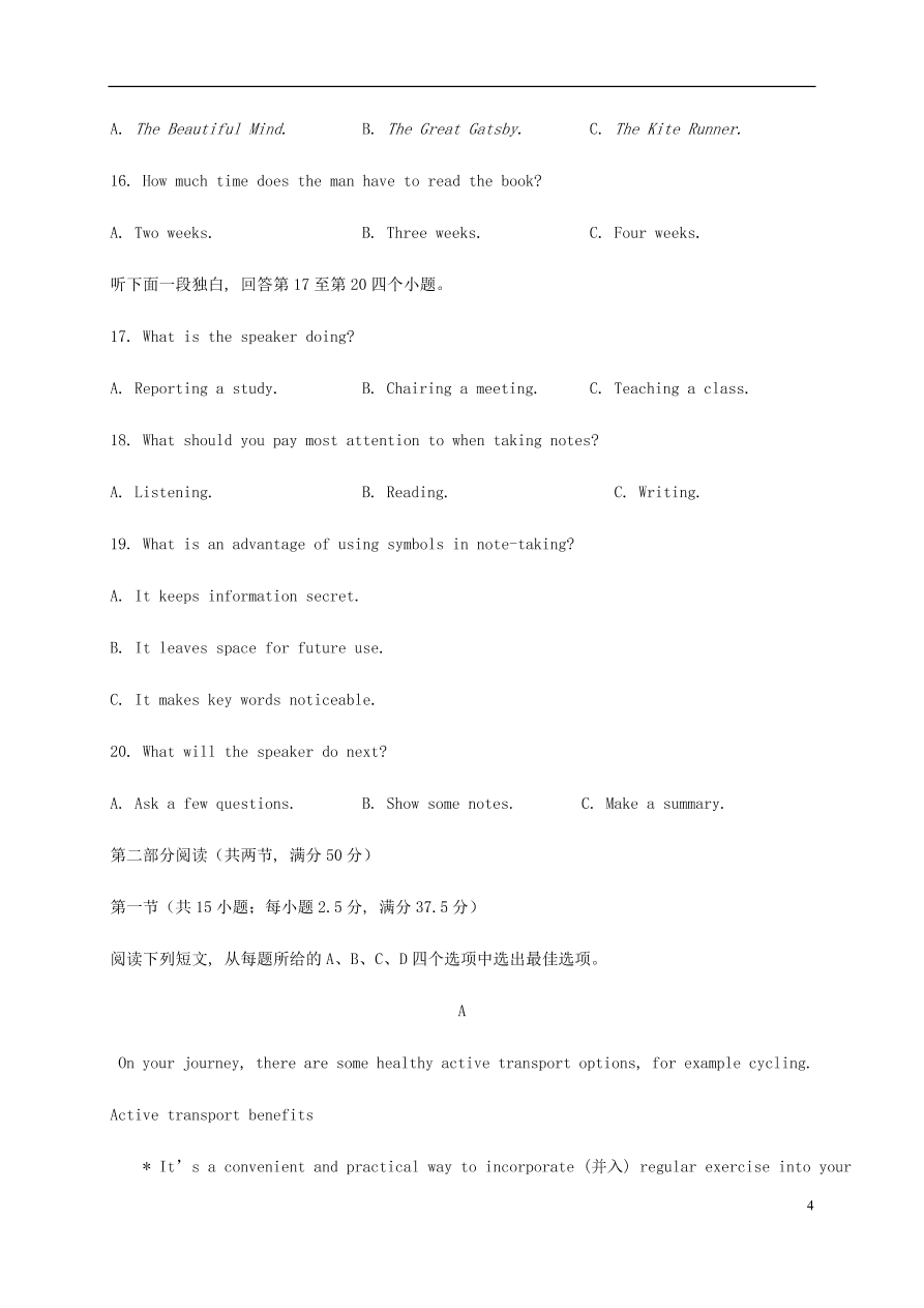 山东省临沂市莒南第二中学2021届高三英语10月月考试题